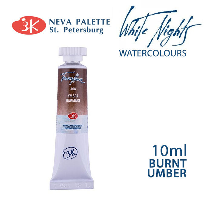 Acuarele White Nights 10 ml - Umbră arsă