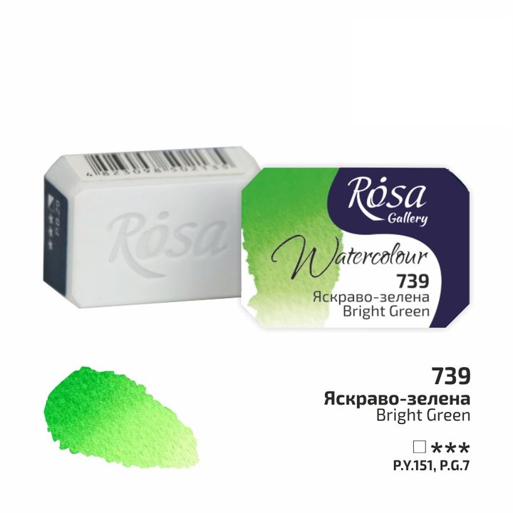 Culori acuarelă Rosa Gallery godet 2.5 ml | diverse culori