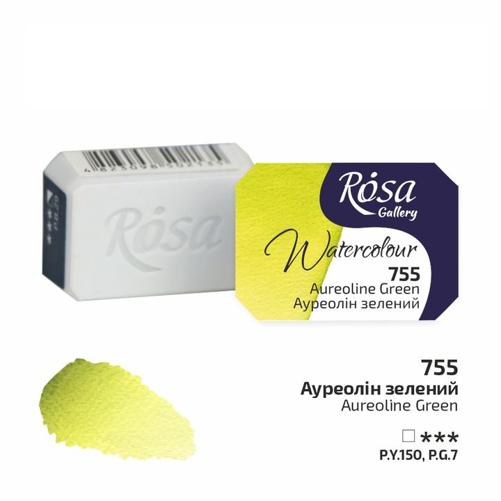 Culori acuarelă Rosa Gallery godet 2.5 ml | diverse culori