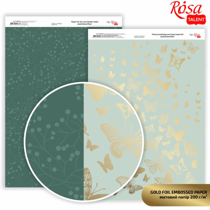 hartie pentru scrapbooking butterflies a4 diverse nuanțe