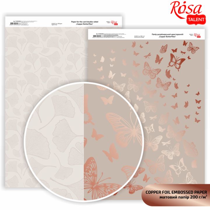 hartie pentru scrapbooking butterflies a4 diverse nuanțe