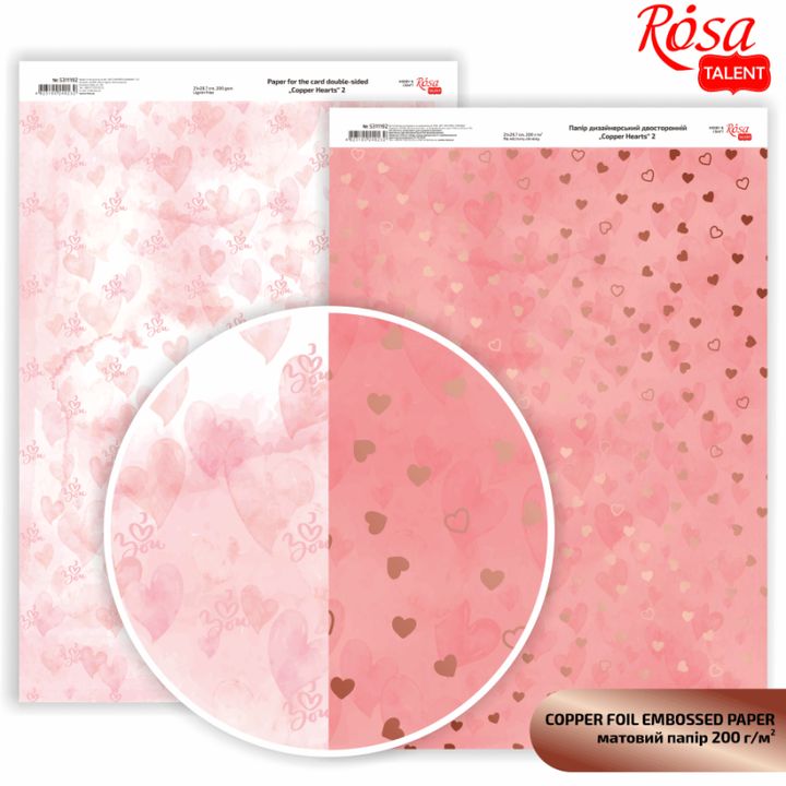 hartie pentru scrapbooking hearts a4 diverse nuanțe