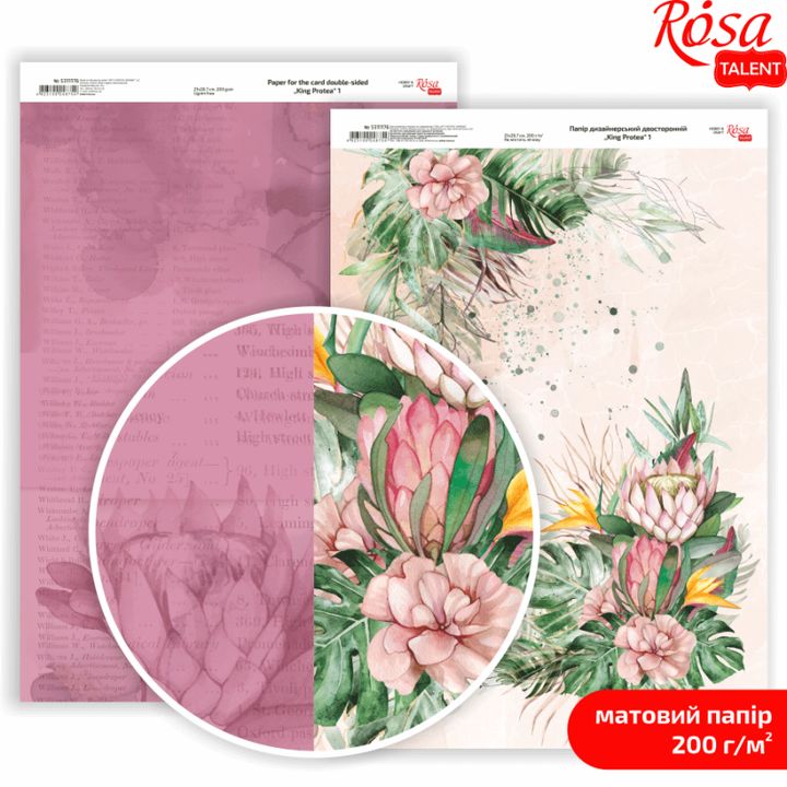 hartie pentru scrapbooking king protea a4 diverse motive