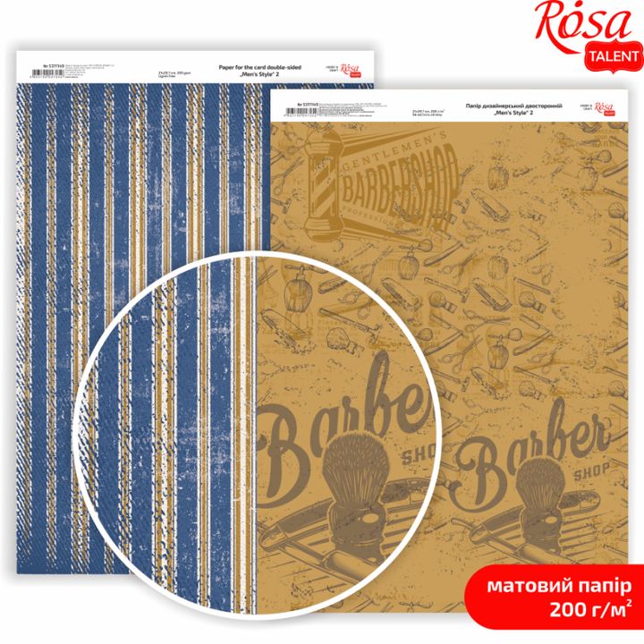 Hârtie pentru scrapbooking Mens Style A4 | diverse motive - Nr. 2