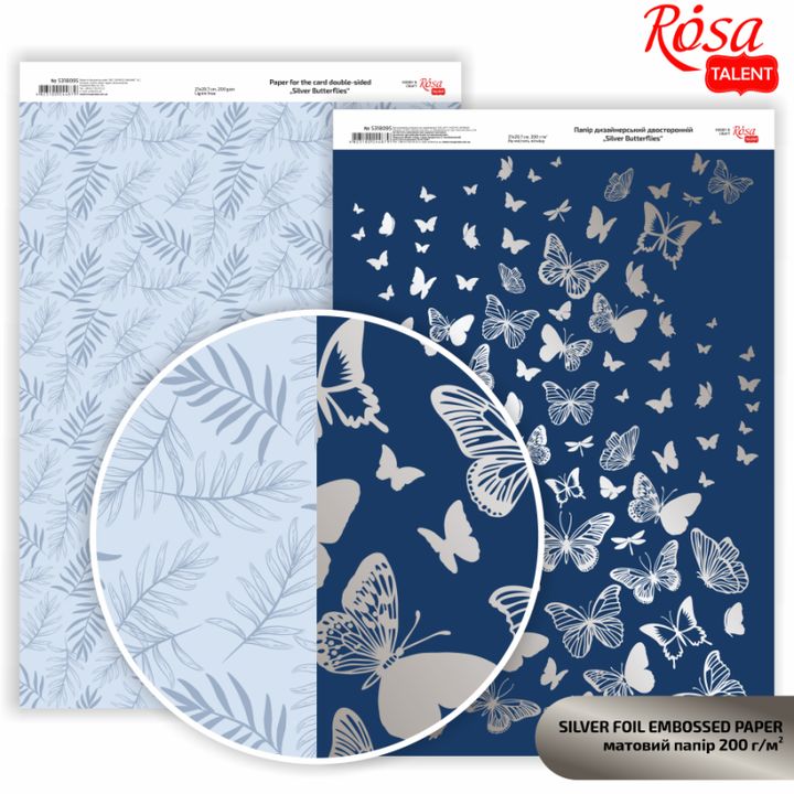 Hârtie pentru scrapbooking Butterflies A4 | diverse nuanțe