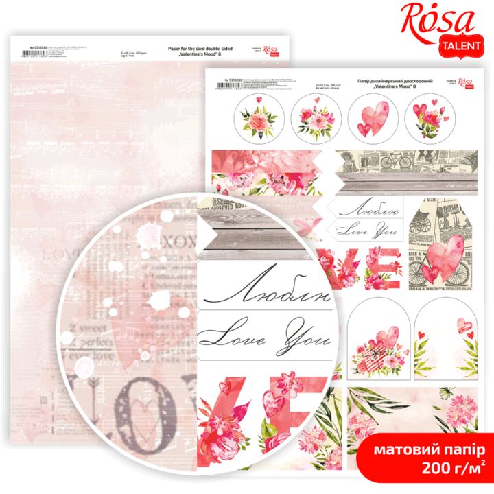 Hârtie pentru scrapbooking Love Mood A4 | diverse motive