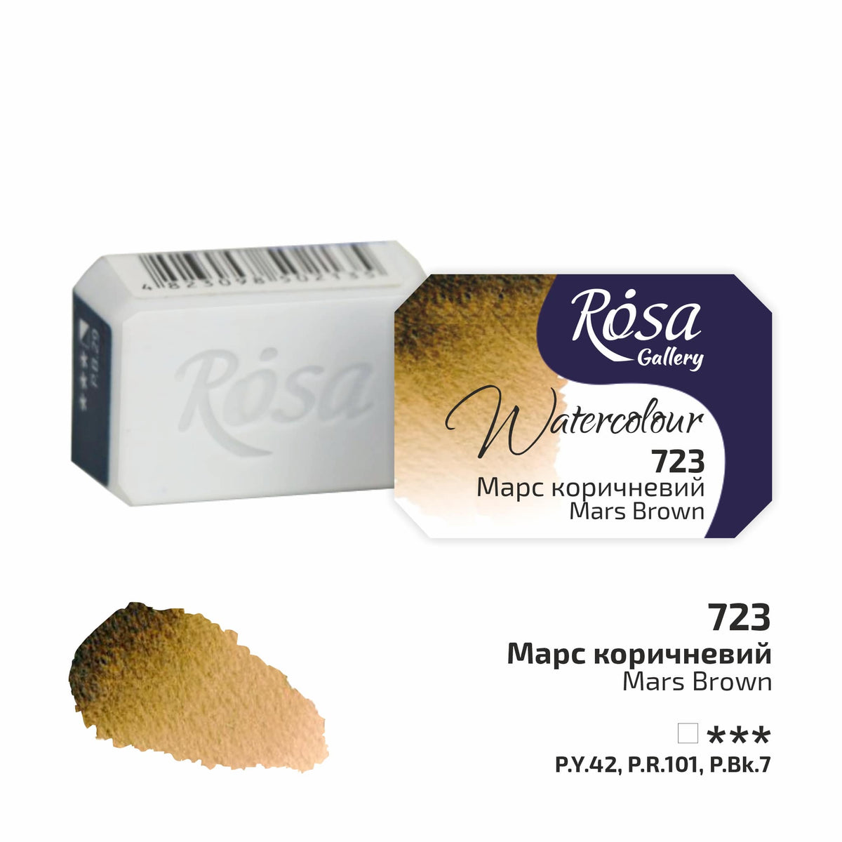 Vopsele de acuarelă Rosa Gallery pan 2.5 ml – Mars Brown panvička