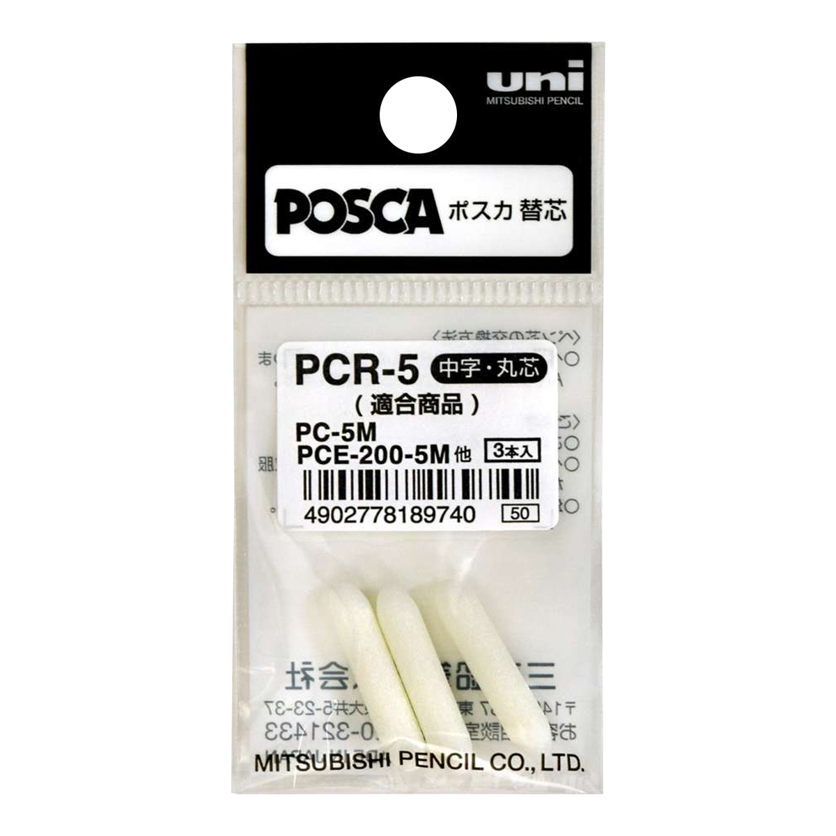 Vârfuri de rezervă Posca PCR-5 pentru PC-5M, 1,8 - 2,5 mm, 3 buc