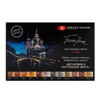 vopsele acuarela white nights nuante metalice si pastelate 12 buc ro nvp19421876